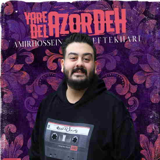 امیرحسین افتخاری یار دل آزرده